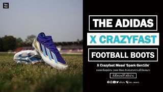Preview Adidas X Crazyfast Messi Football Boots | รองเท้าฟุตบอล| สีแสดแดง | สตั๊ดน่าน