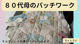 幾何学模様パッチワークキルト 2019年製　母の作品 秋の幾何学模様☆パッチワークキルトのタペストリー - D-twins