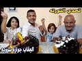 تحدي (2تورته🎂)كبيره ضد عضو من فريق حوارات والعقاب عروسه تانيه جديده👰🏻😱