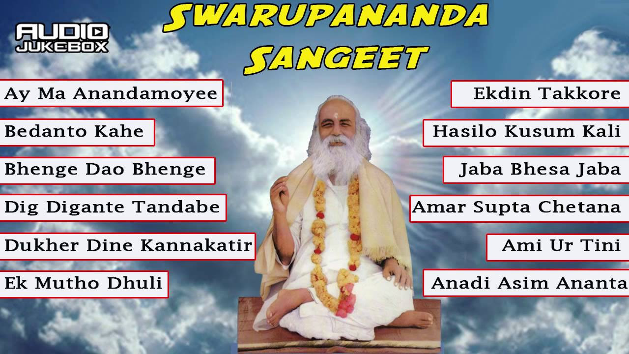 Swami Swarupananda Paramhansha Dev  Baba Moni Songs  Bengali  Swarupananda Sangeet  Vol 1
