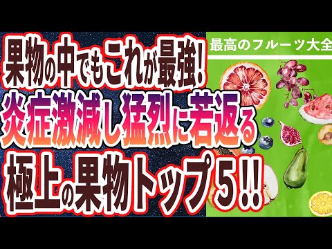 本要約チャンネル【毎日19時更新】