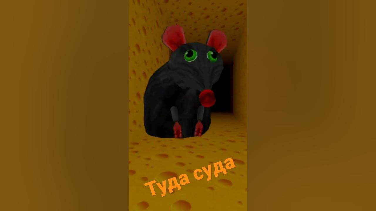 РОБЛОКС КРЫСА "ЧИЗ" - YouTube