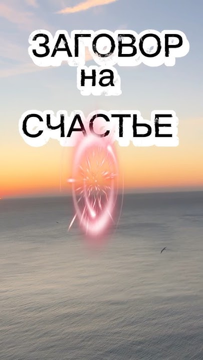Волшебная аптечка#советы #заговоры #счастье - YouTube