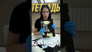 Тетрадь-тренажер по штрихам в перманентном макияже #перманентныймакияжуроки  #перманент