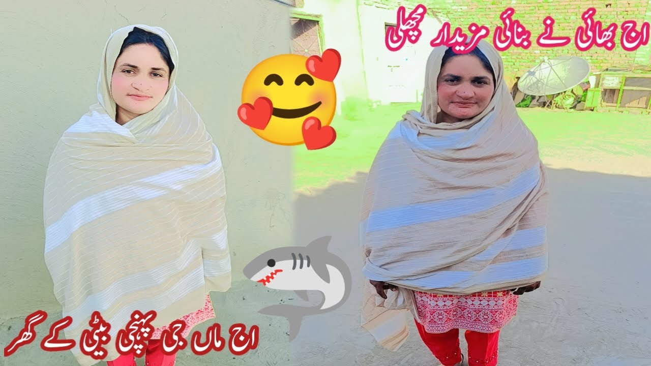 Aaj bhai ne banai majedar machhali 🦈 aaj mahaj hi pahunchi beti ke ghar