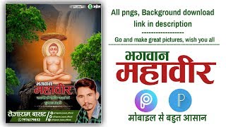 NEW Style Banner || महावीर जयन्ती || Mahaveer Jayanti banner Editing in picsart, pixellab screenshot 5
