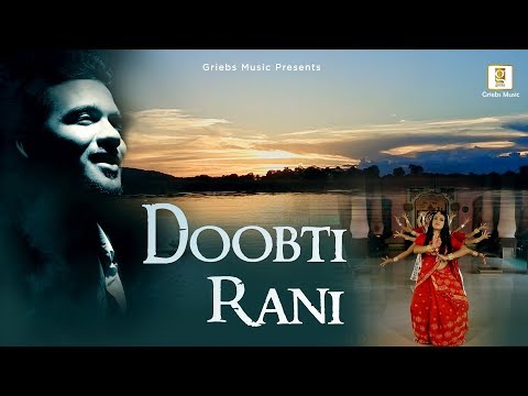 Doobti Rani (The Drowning Queen) | Anubhav Dutta | Rishav Dutta | Santanu Das | Namita Dutta