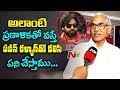 CPI  Raghavulu Reveals About Alliance with Janasena