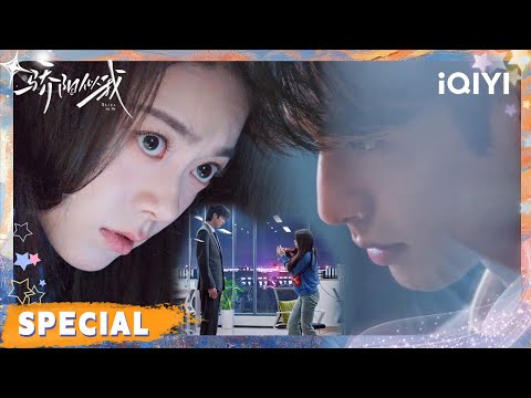 Song Weilong & Zhao Jinmai's First Meet in the Office | 骄阳似我 Sunshine On Me | iQIYI青春剧场