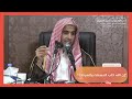 الحديث السابع والثلاثون شرح كتاب الأربعين النووية الشيخ عبدالسلام الشويعر 