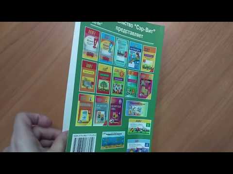 Хрестоматия для внеклассного чтения. 4 класс. СЭР-ВИТ. 2017