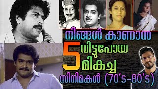 Must Watch Malayalam Movies from 70's & 80's | The Mallu Analyst