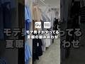 ㊙️モテ男子になれる夏服の組み合わせ紹介します！！✨簡単にお洒落になれるので是非☺️#ファッション #プチプラ #メンズファッション #コーデ