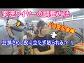 ロードバイクの変速機の調整方法！シマノ１０５！