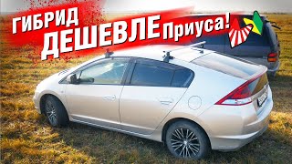 Honda INSIGHT - ГИБРИД для НАЧИНАЮЩИХ