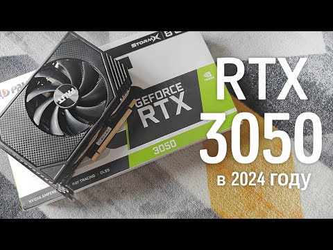 ЛЕГЕНДА RTX 3050 В 2024г 🔥Тестирую на Слабом и Мощном ПК