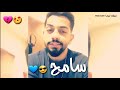 اغنية محمد الشحي الجديده سامح كل شئ زائل حتى الجرح زائل صوته The Best New Song 