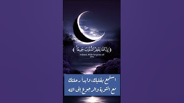 استمع بقلبك #تلاوة_مؤثرة قل يا عبادي الذين أسرفوا على أنفسهم لا تقنطوا من رحمة