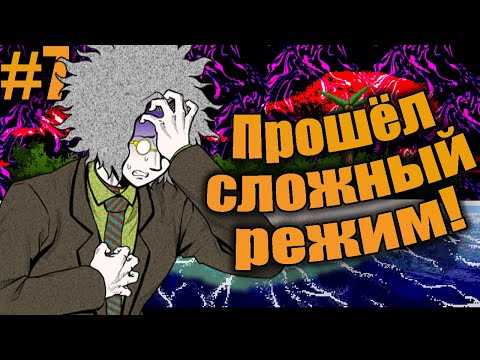 ПРОШЁЛ НЕВОЗМОЖНЫЙ РЕЖИМ!  - Your Time To Shine Прохождение на русском #7