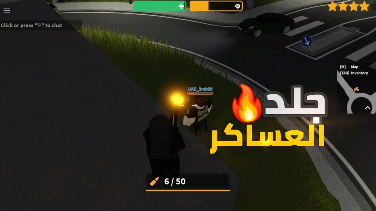 العودة, مع اقوى جلد🔥!!
