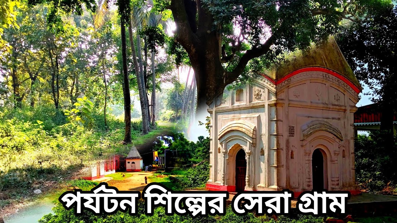 গ্রাম, নদী ও মন্দির নগরী । কিরীটেশ্বরী গ্রাম। Kiriteswari mandir। Kiriteswari village। Murshidabad। 