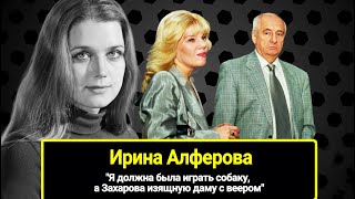 Ирина Алферова О Годах В 