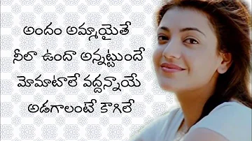 Undiporaadhey song lyrics in Telugu // #Husharu movie song lyrics