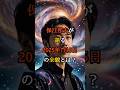 保江邦夫が語る2025年7月5日の全貌とは?【 異世界 都市伝説 怖い話 オカルト ミステリー 】