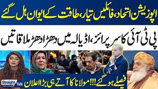 Details Big Opposition Alliance | PTI’s Surprise Action | Maulana Fazl’s Big Announcement | Straight Talk Guide