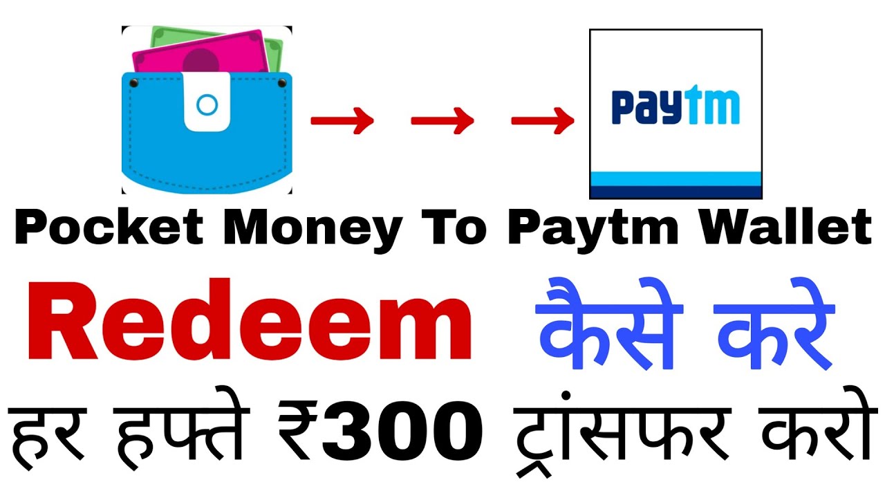 Pocket Money Se Redeem Kaise Karenge Paytm Wallet Mei | How to transfer money pocket money to paytm