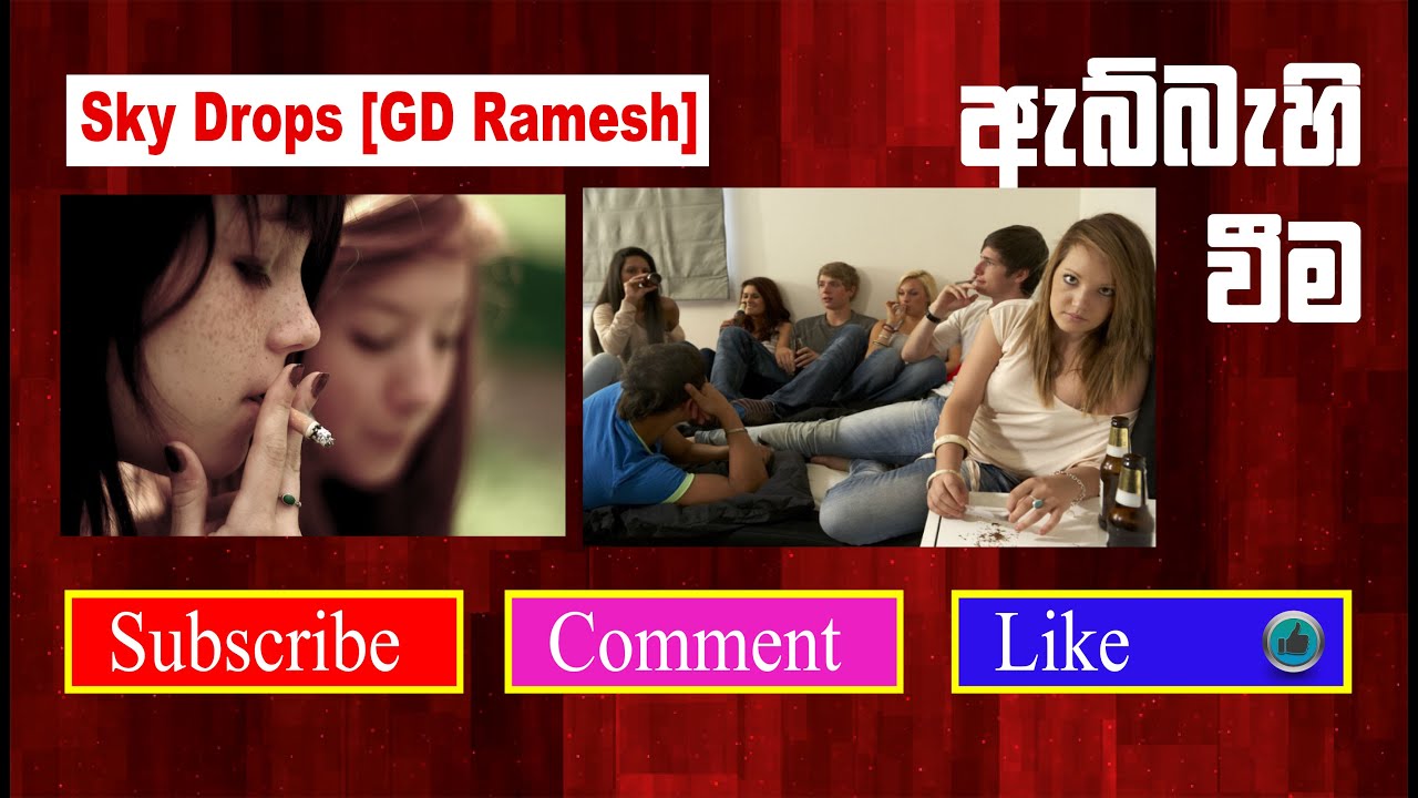 Addiction | ඇබ්බැහි වීම | [GD Ramesh] - YouTube