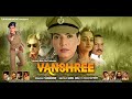 Vanshree full movie  ammey  zareena wahab  ali khan  samir khan tukaram mone 