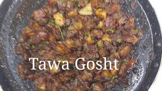 Tawa Gosht recipe/how to make Tawa mutton. Ramdan spacial (English subtitle)