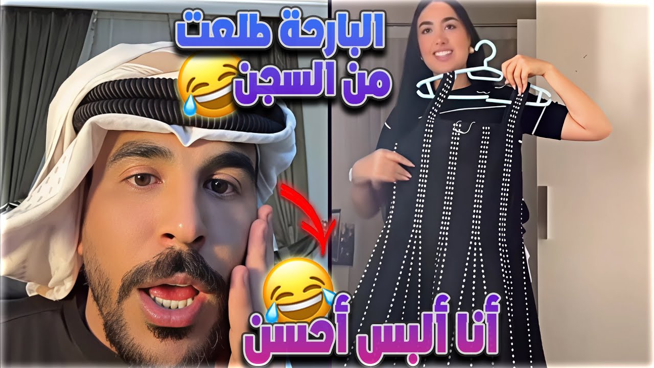 ندى بدها تدخل حسحس مرة تانية على السجن اذا جاءت للعراق