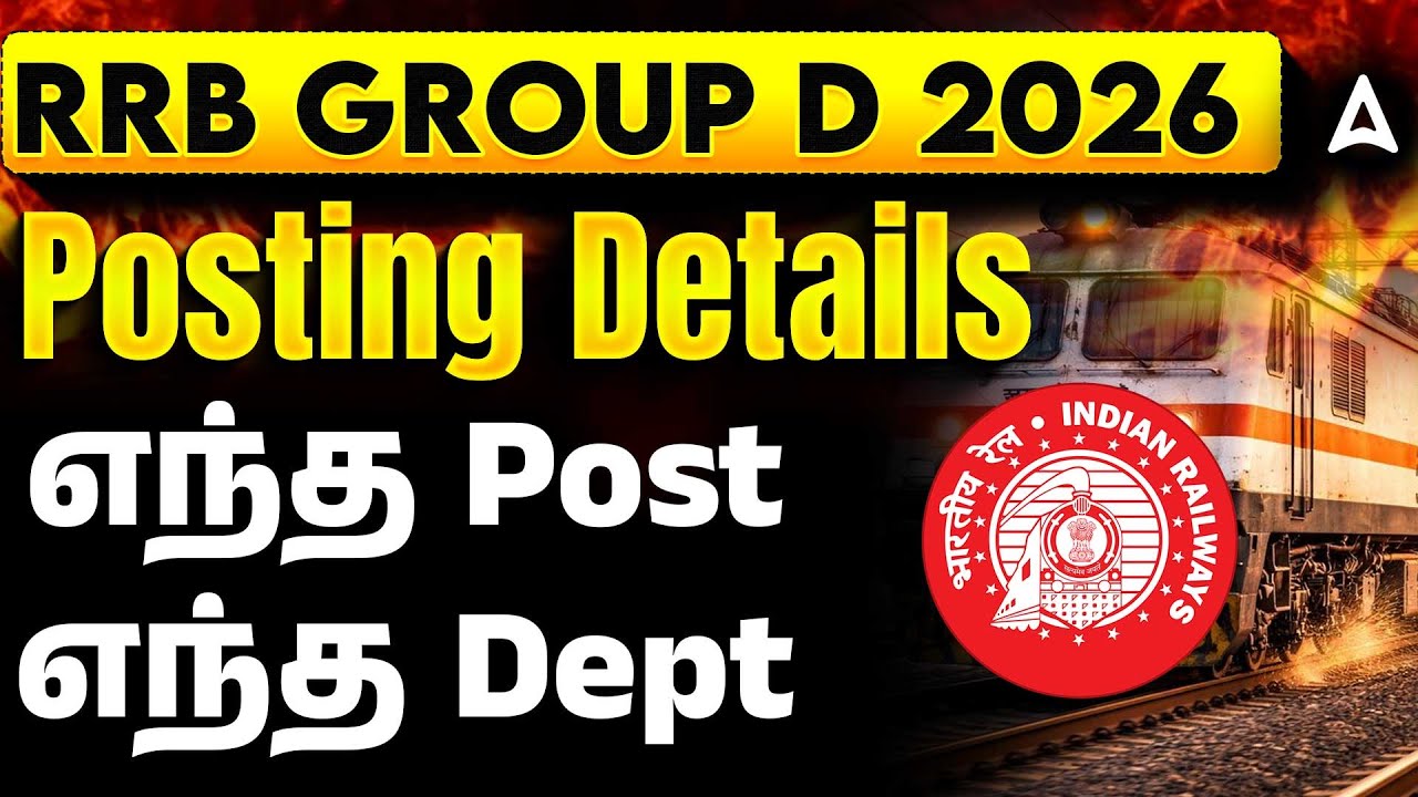 Railway Group D Vacancy 2026 | RRB Group D Posting Details in Tamil | Railway Zone and Department?