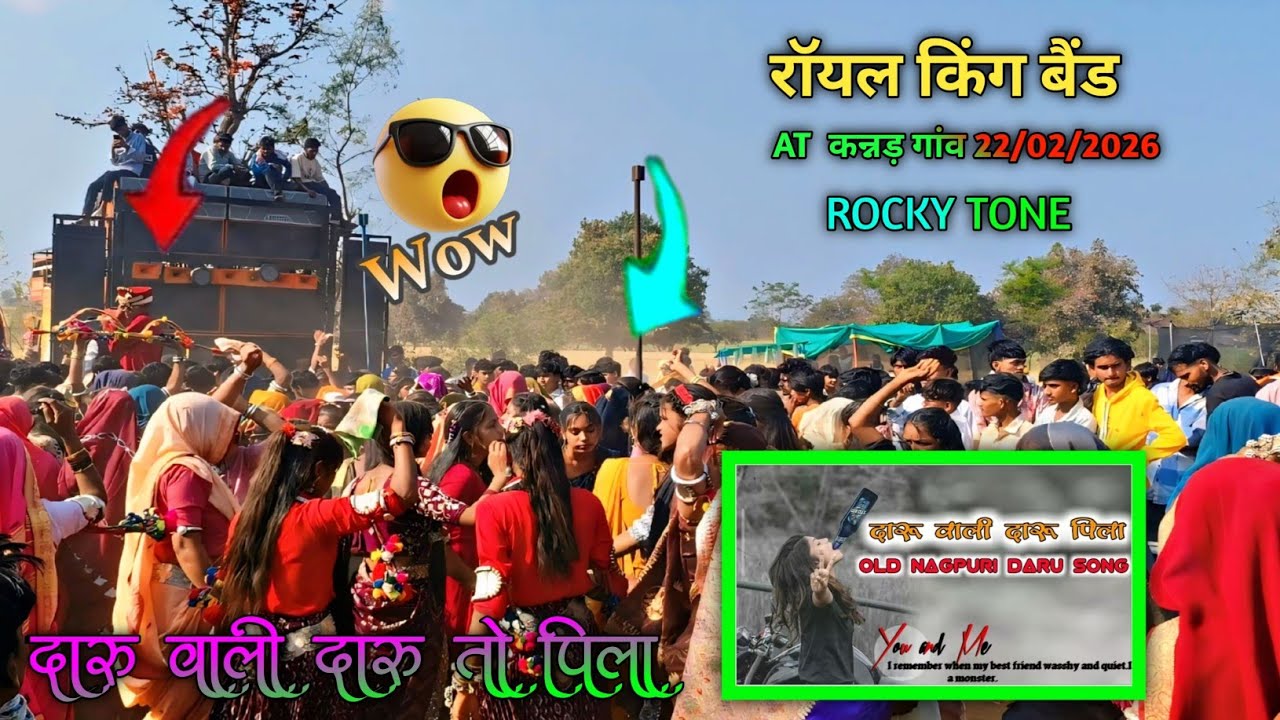 रॉयल स्टार बैंड ‌ कन्नड़ गांव में धूम मचा दिया ADIVASI SHADI 🚀 FULL DHAMAKA ROYAL KING STAR BEND 🚀