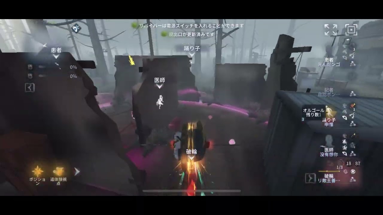 【第五人格】破輪Sランクマ#41