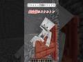 スケルトンの仕返し #minecraft