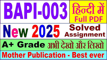 BAPI 003 solved assignment 2025 in Hindi || bapi 003 solved assignment 2024-25 || ignou bapi003 2025