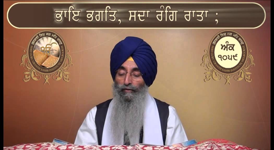 Ank 1050 To 1065 Shri Guru Granth Sahib Santhia Path By Giani Jagtar Singh Jachak