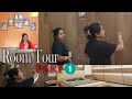 Vlog14 my home tour part 1  request  share     