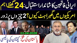Iranian Victory Sparks Celebration! What Scared the US? || 24-Hour Turning Point || Imran Riaz VLOG