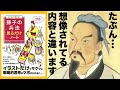[兵法] マーケティング初級編： 世界最古で最強の戦略本に学ぶービジネスに使える! 孫子の兵法見るだけノート