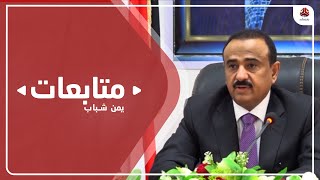 عودة المواجهات الى تعتق والعولقي والانتقالي يتمردان على قرارات رئاسية