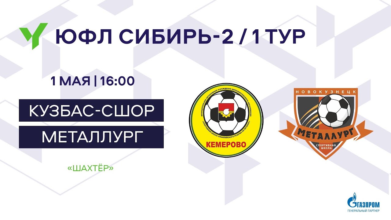 ️ ЖК #23 Кузбасс-СШОР (верно) - YouTube