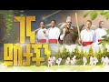 ገና ደስታችን በኤፍራታ በጎል የገና መዝሙር የልደት ዝማሬ GENA DESTACHEN YEGENA MEZMUR YELEDET MEZMUR ገና ደስታችን በኤፍራታ በጎል የገና መዝሙር የልደት ዝማሬ GENA DESTACHEN YEGENA MEZMUR YELEDET MEZMUR