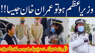 Must Watch!! PM Imran Khan Appreciates Dutiful Traffic Warden Qaiser Shakeel