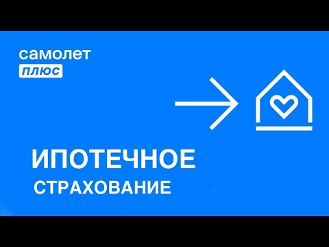 имущественное страхование
