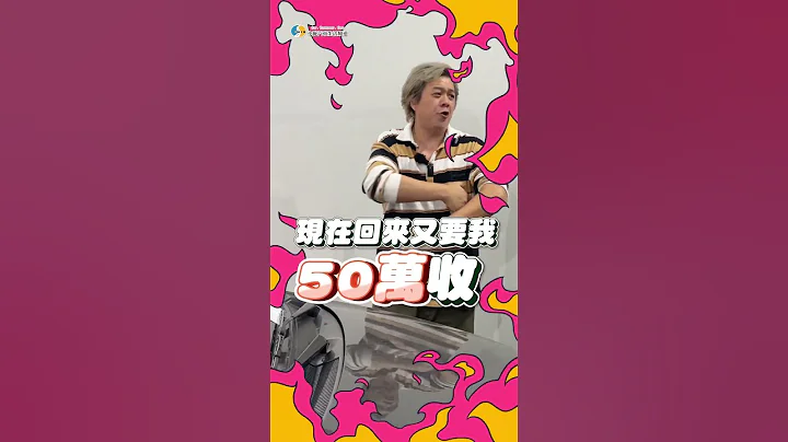 槟榔陈推车Ep8-我不管啦！ #试驾 #分享 #小施 #中古车 #二手车 #估车 #车价 #残值 #收车 #科p传教室 #槟榔陈 - 天天要闻