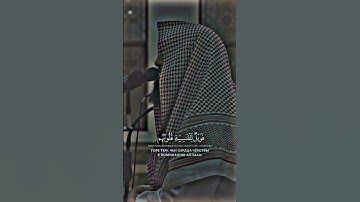 أفمن شرح الله صدره للاسلام القارئ محمد اللحيدان